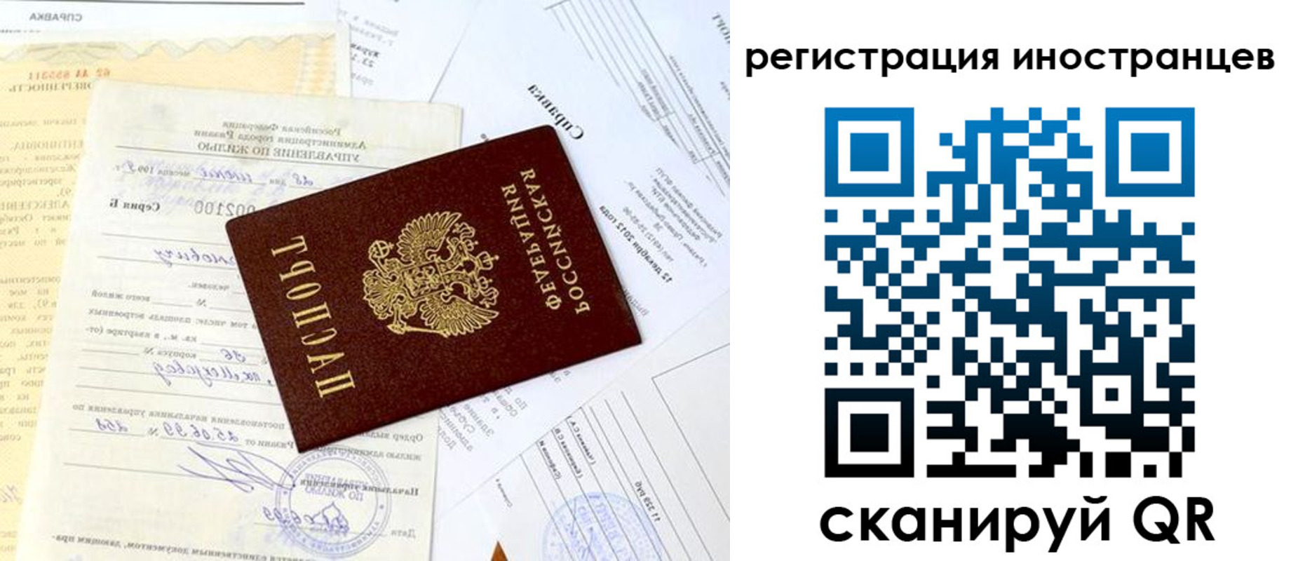 прописка штамп в Новочеркасске