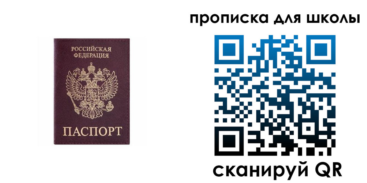 временная регистрация в Новочеркасске
